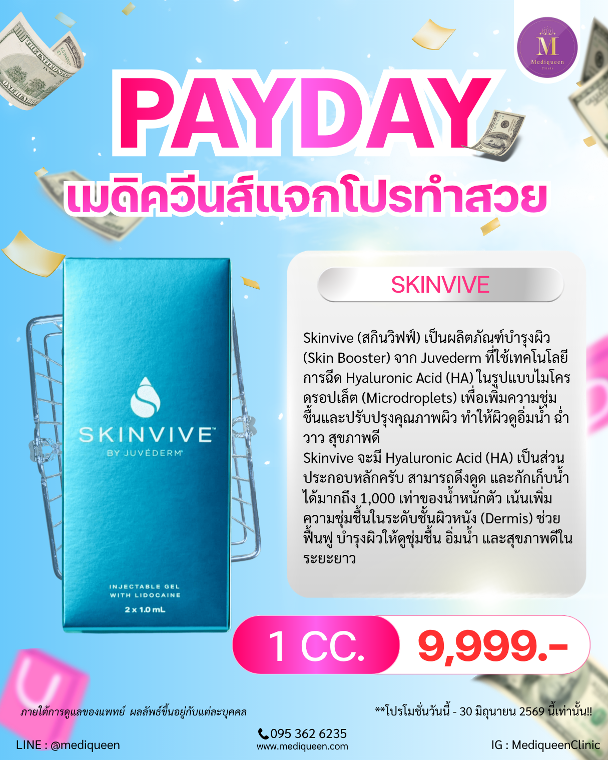 SKINVIVE
