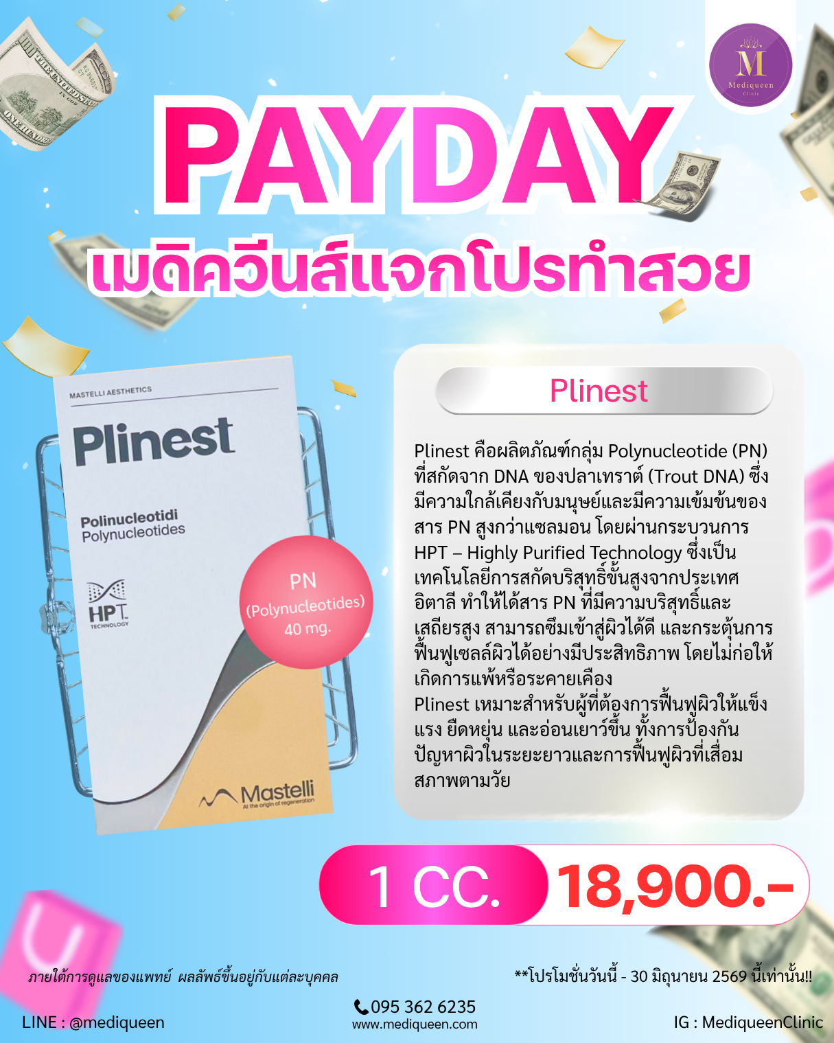 Plinest