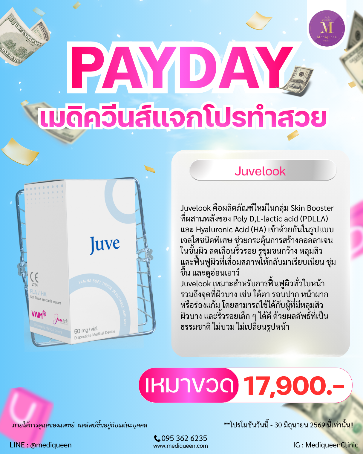 Juvelook