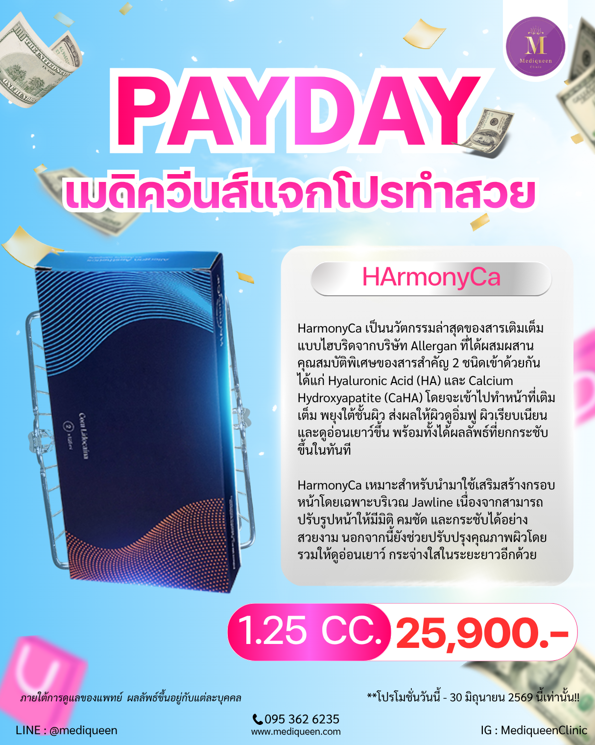 HArmonyCa