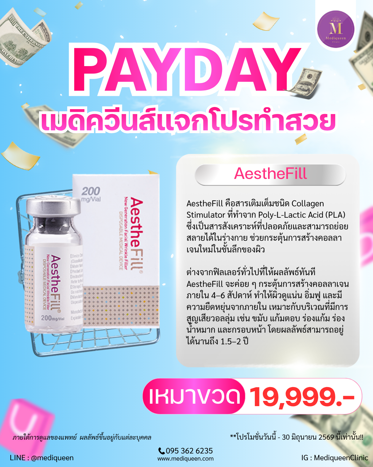 AestheFill