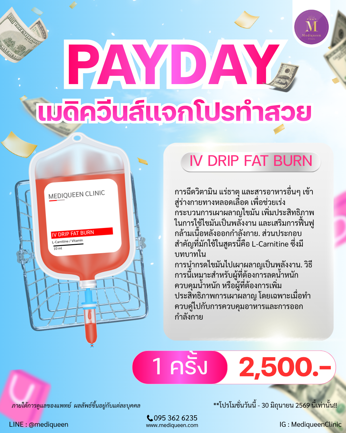 IV DRIP FAT BURN