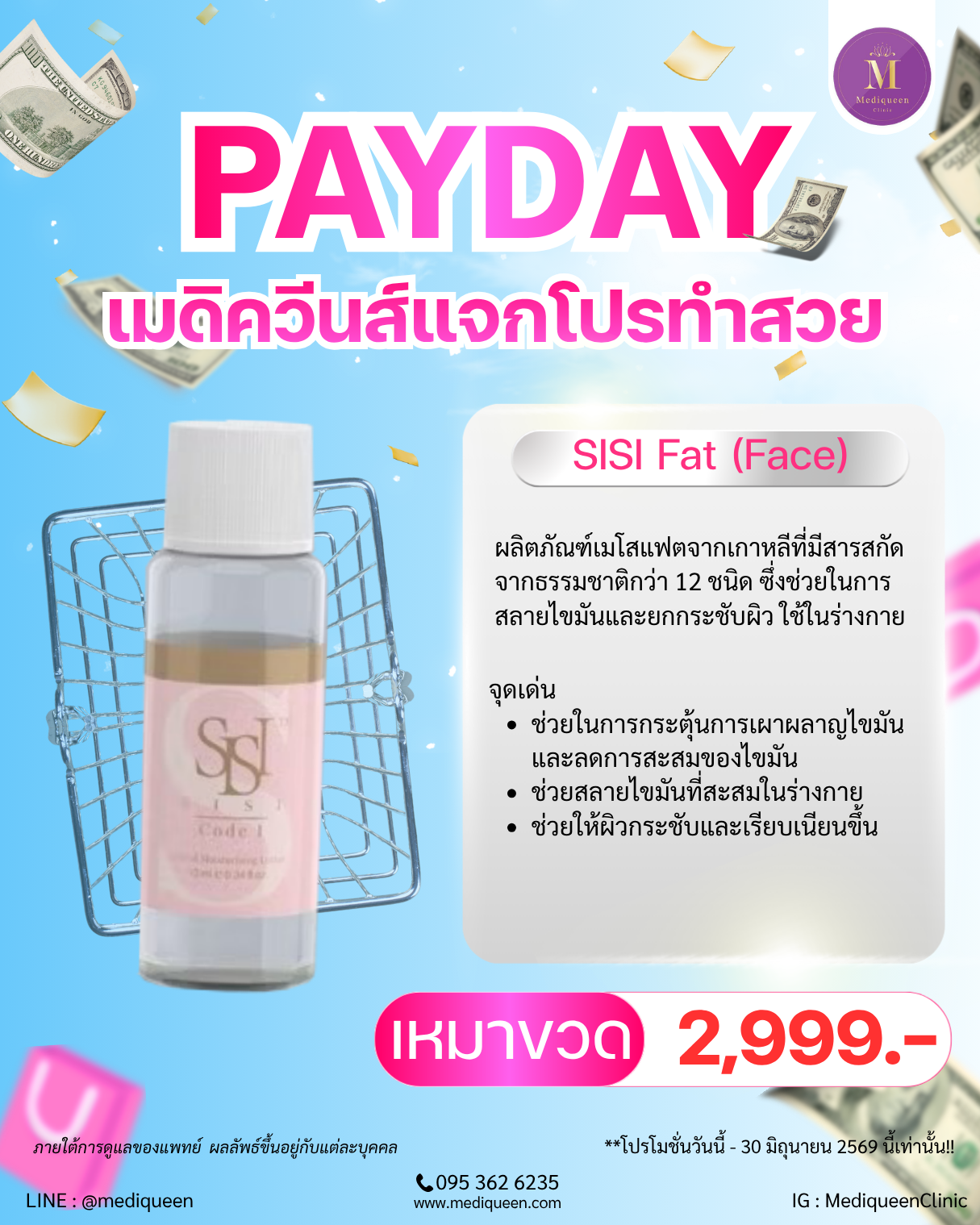SISI Fat (Face)