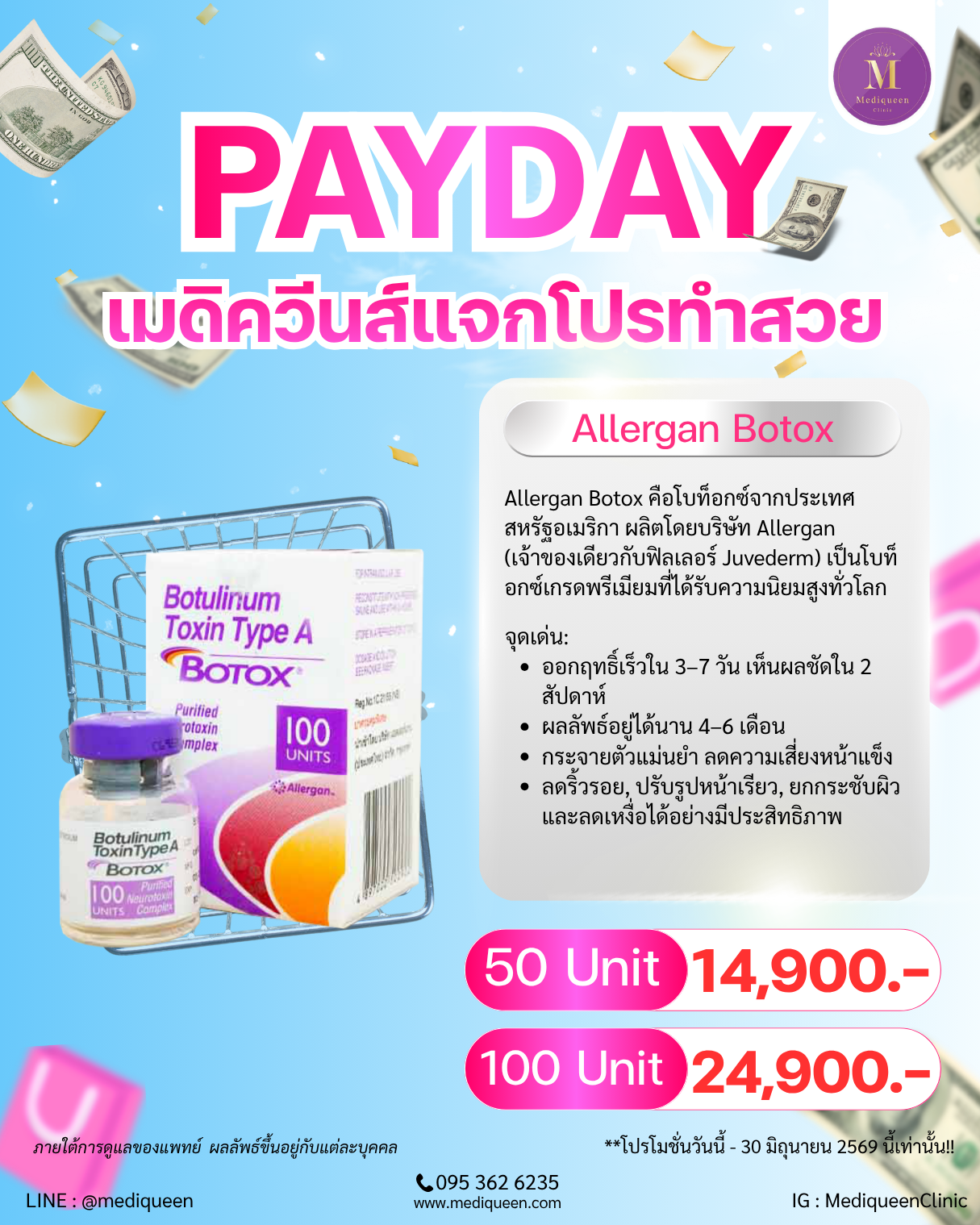 Allergan Botox