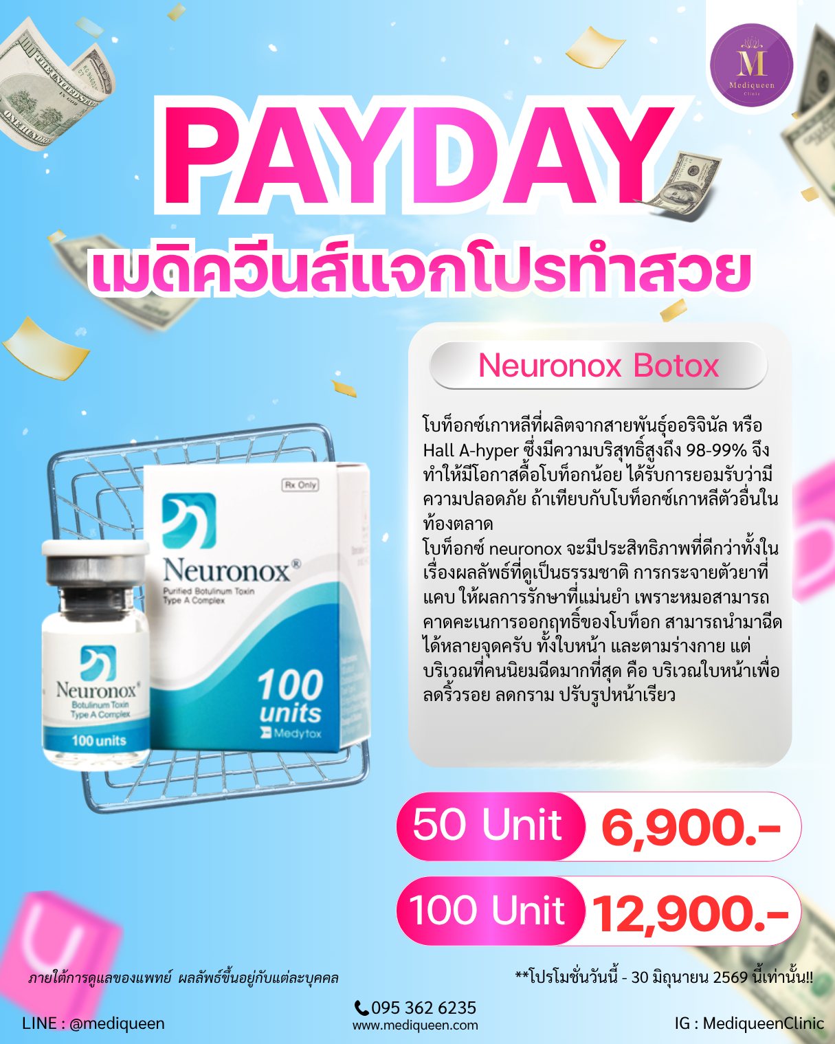 Neuronox Botox