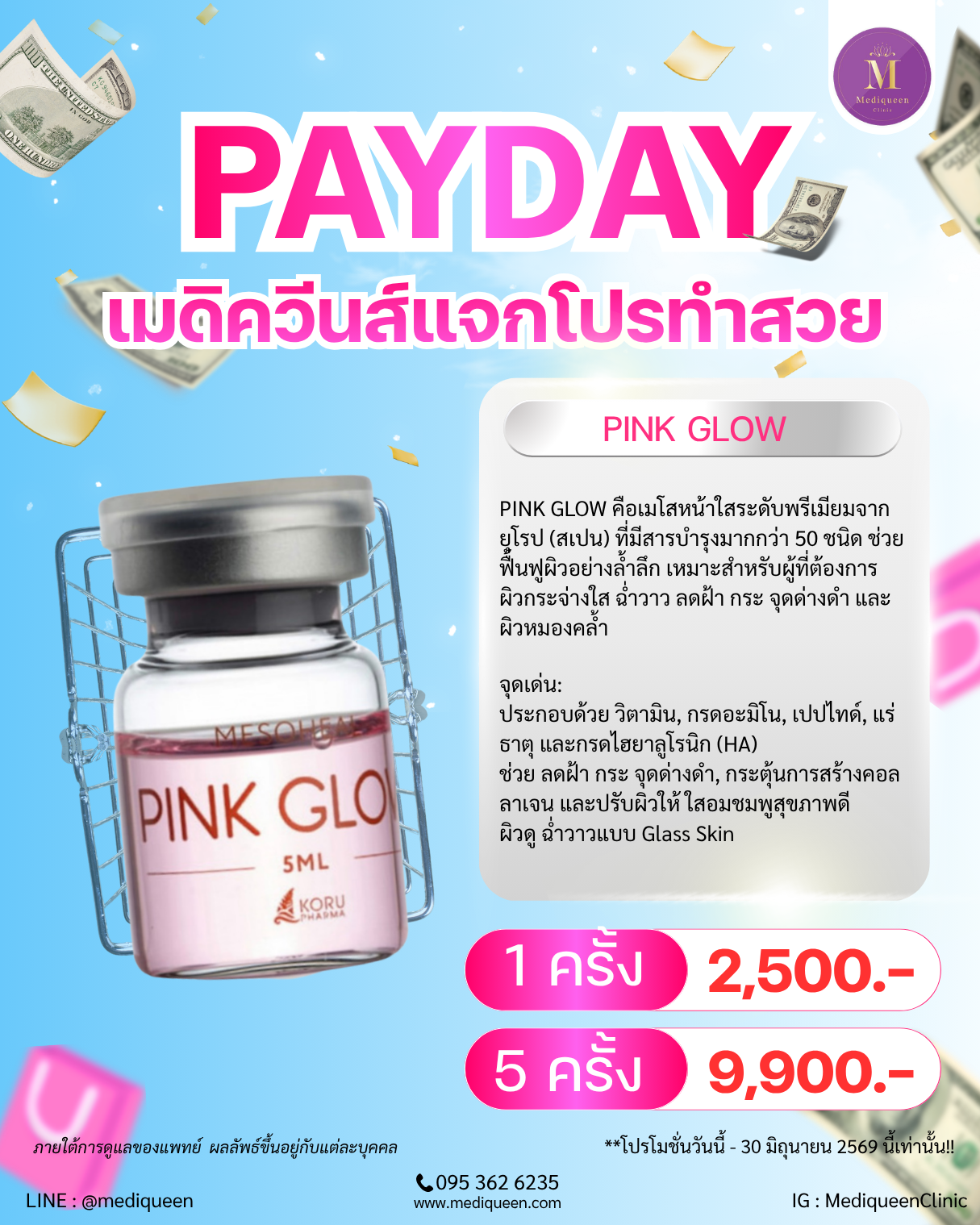 PINK GLOW