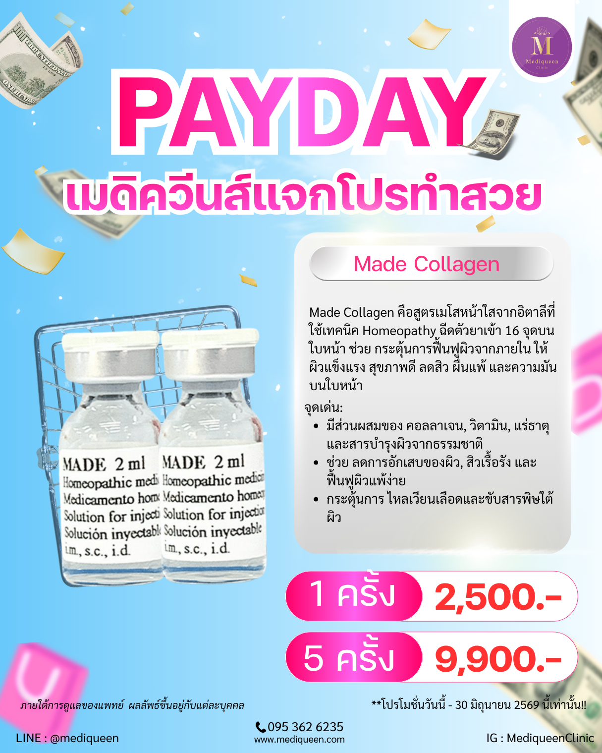 Made Collagen