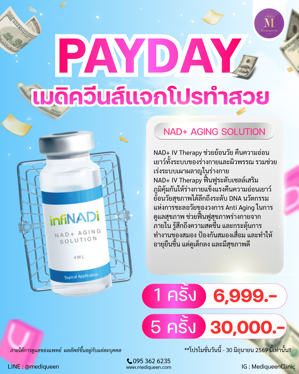 NAD+ AGING SOLUTION