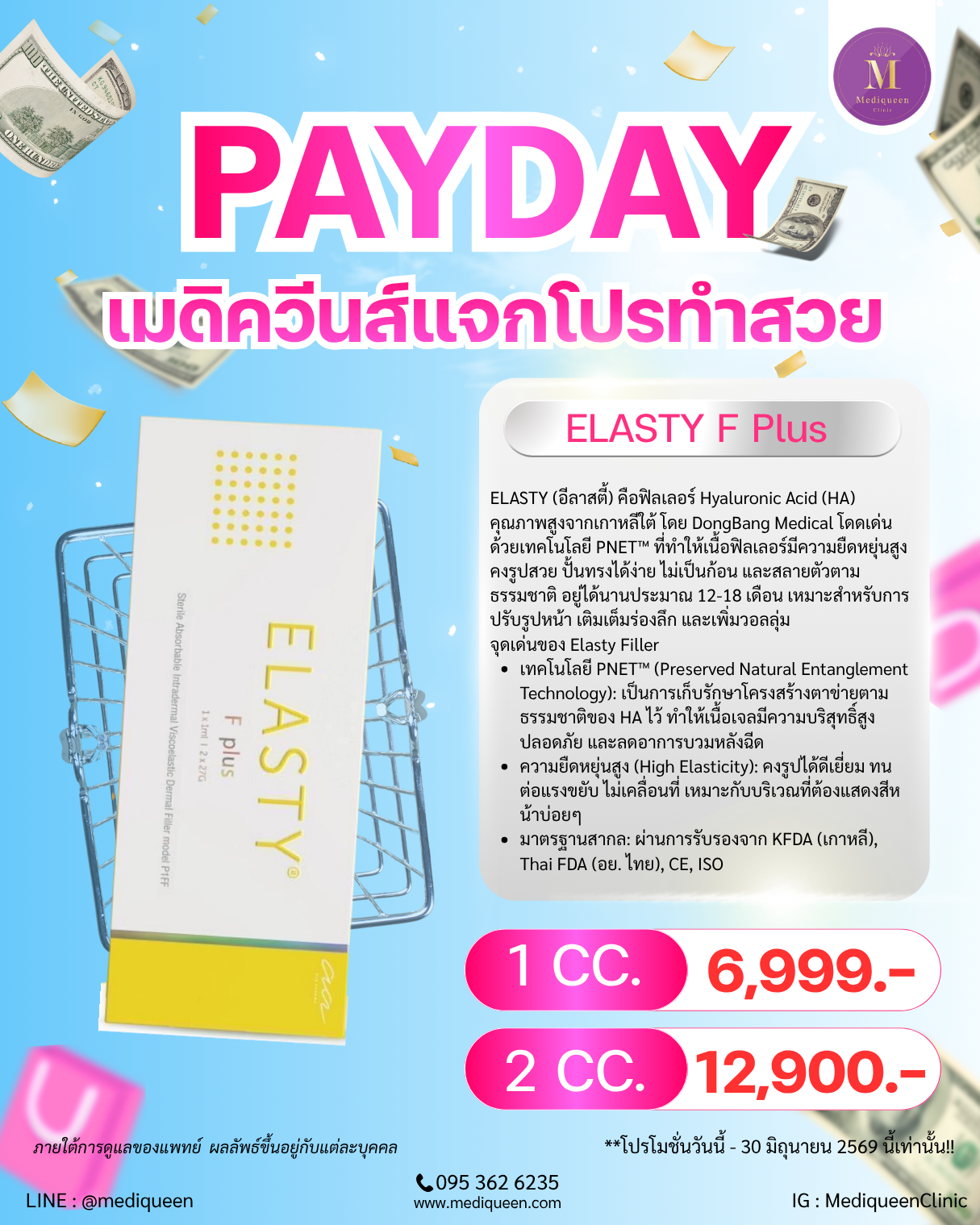 ELASTY F Plus