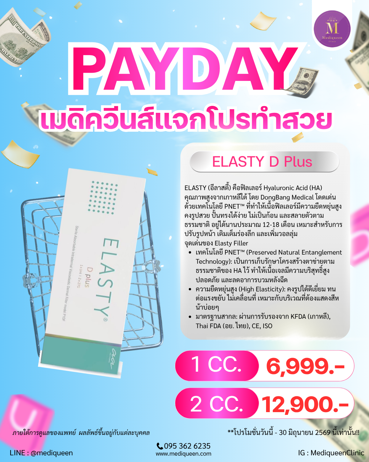 ELASTY D Plus