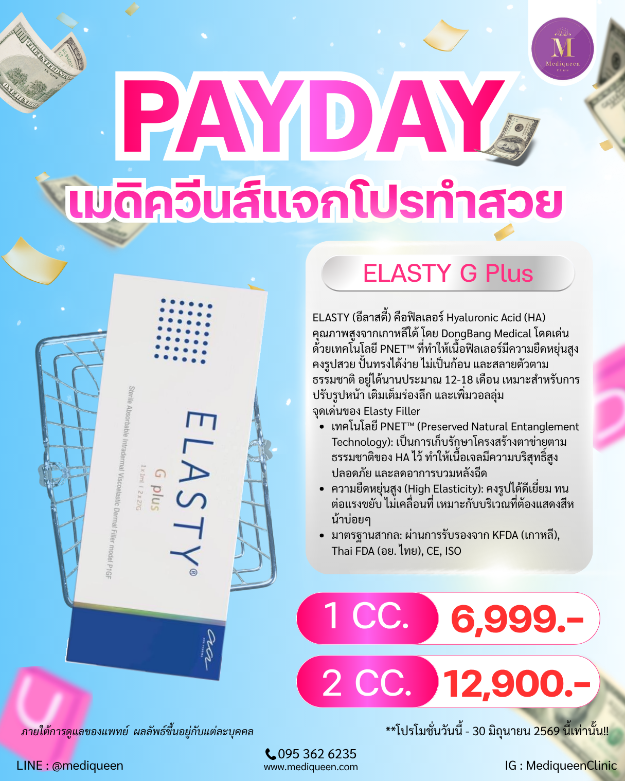 ELASTY G Plus
