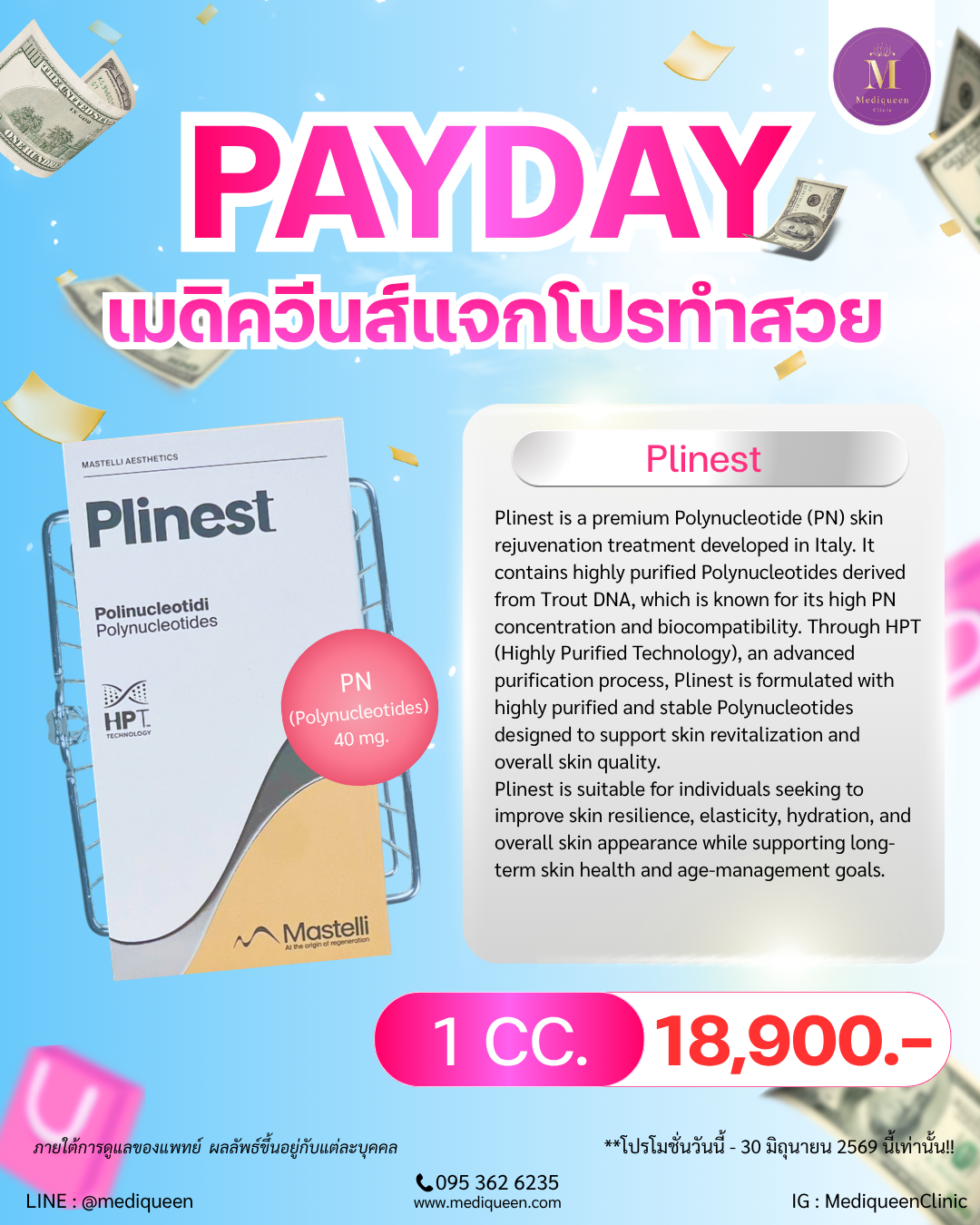 Plinest