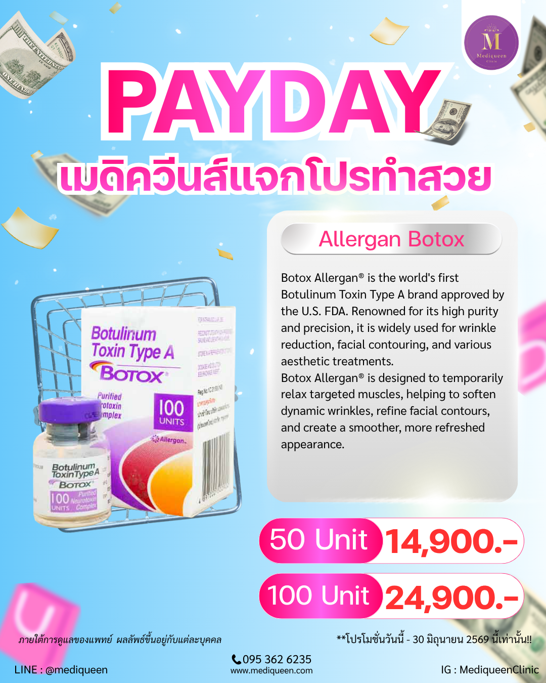 Allergan Botox