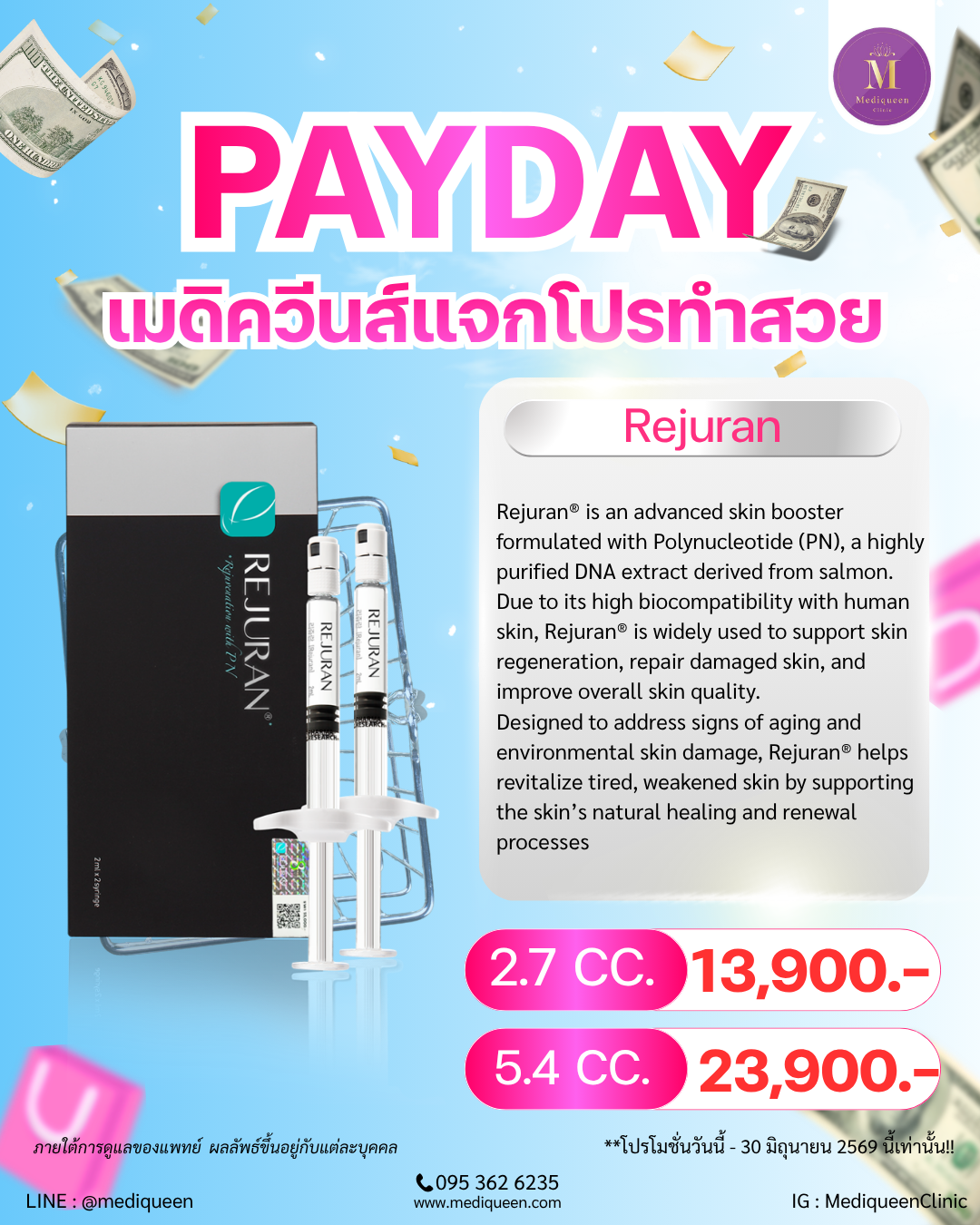 Rejuran