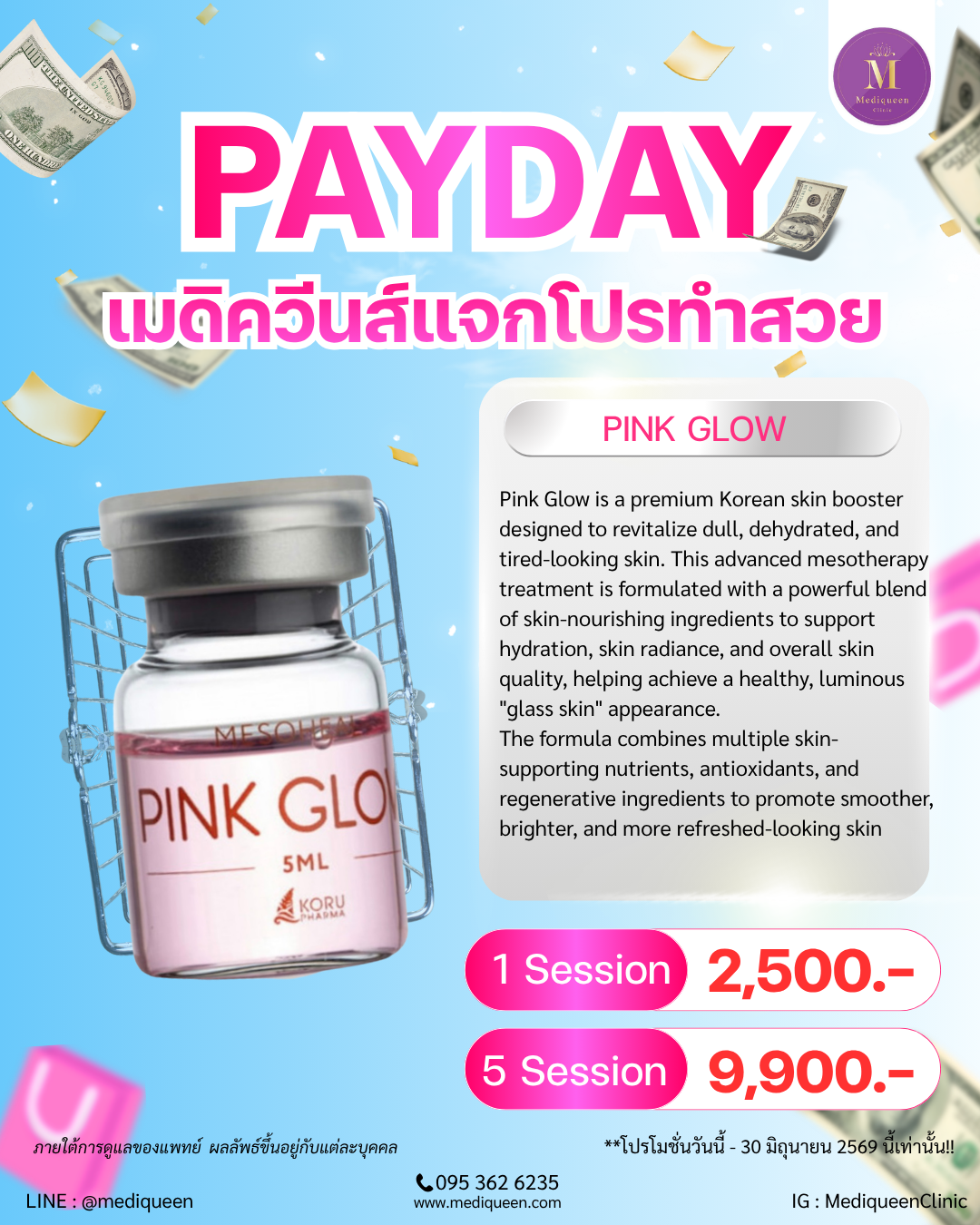 Pink Glow