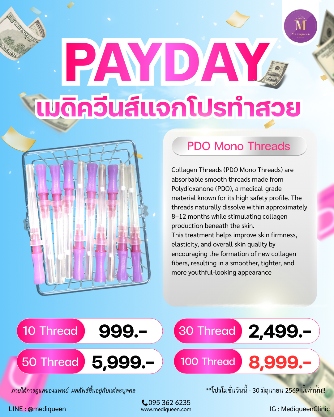 Collagen Threads (PDO Mono Threads)