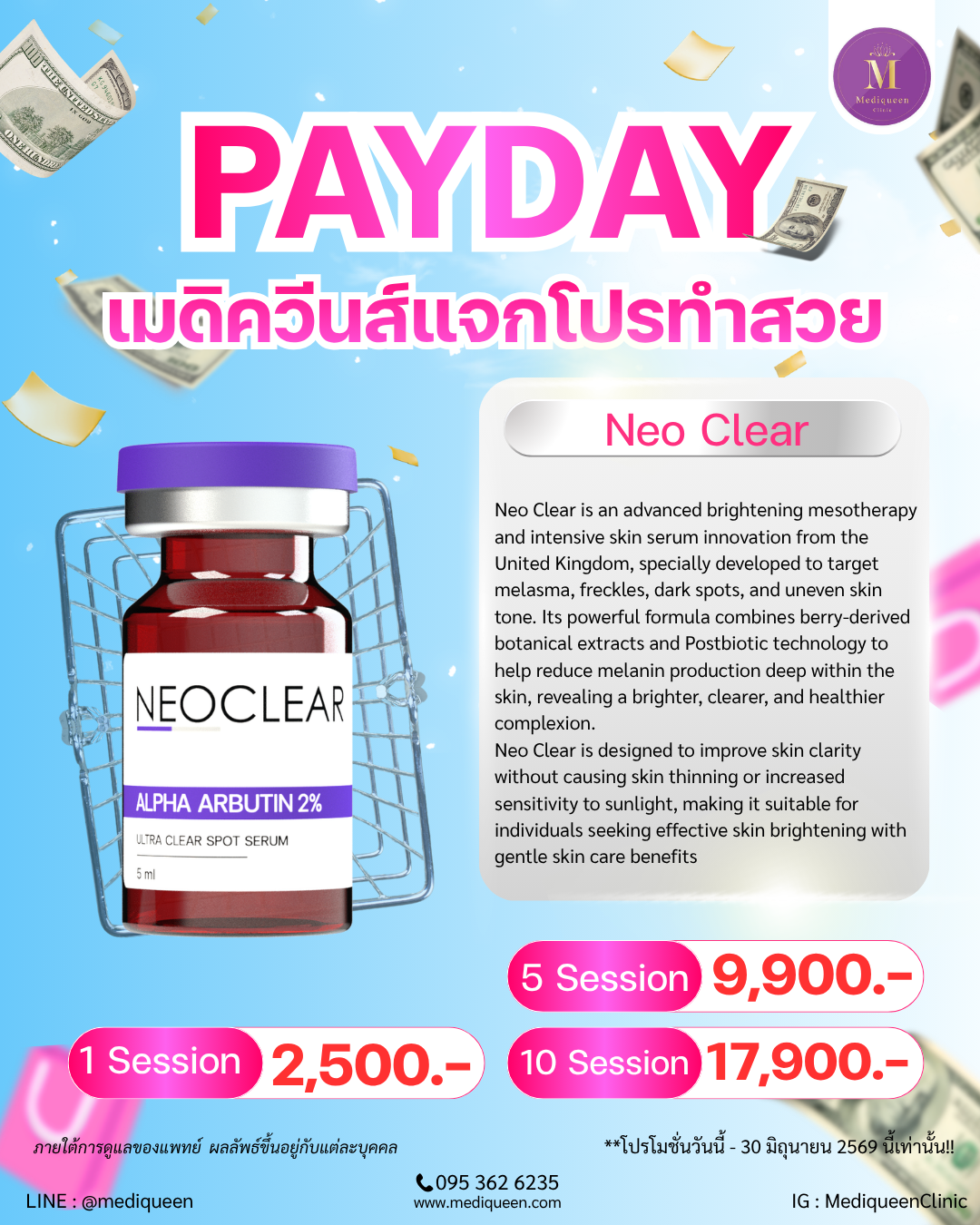 Neo Clear Brightening Treatment
