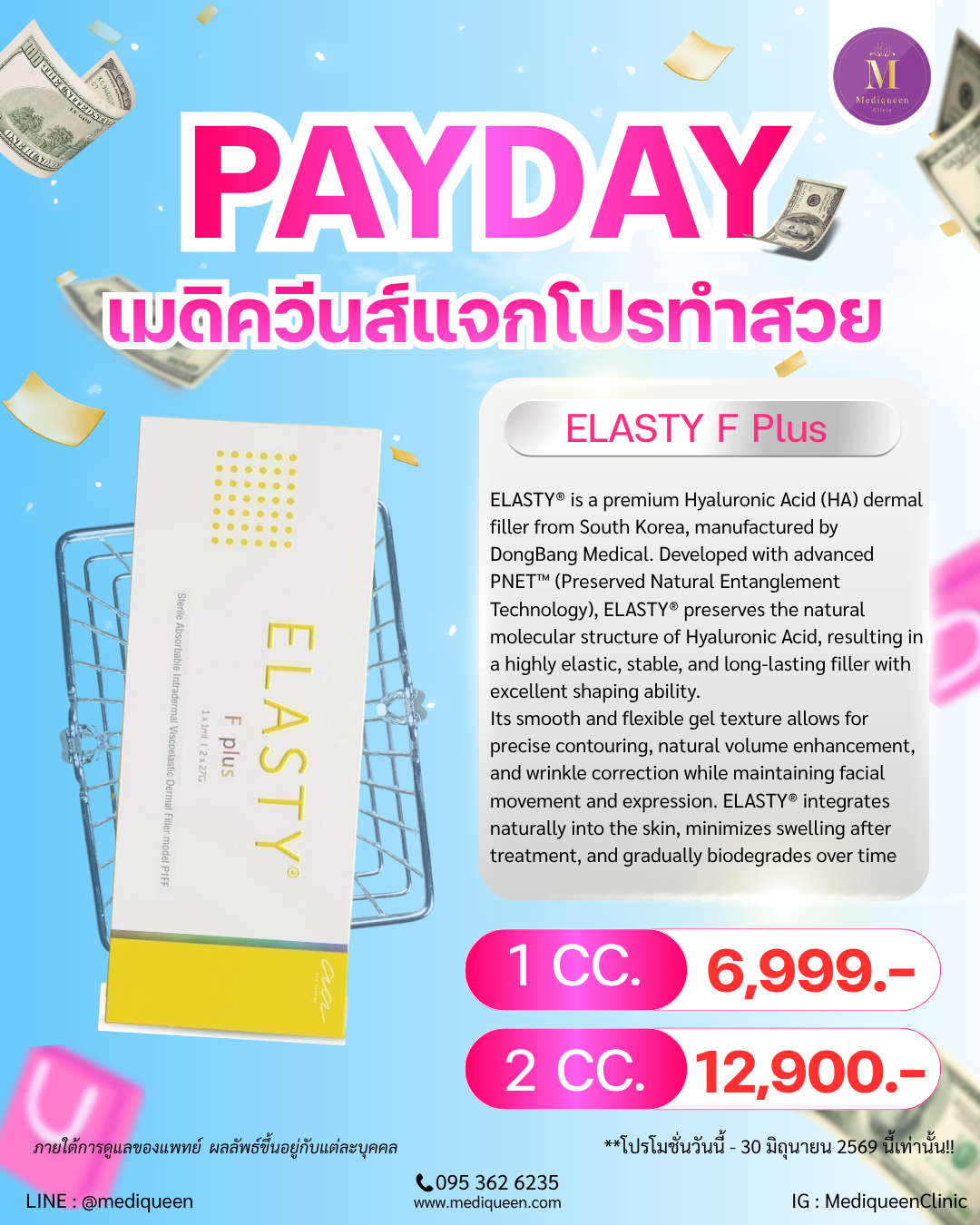 ELASTY F Plus