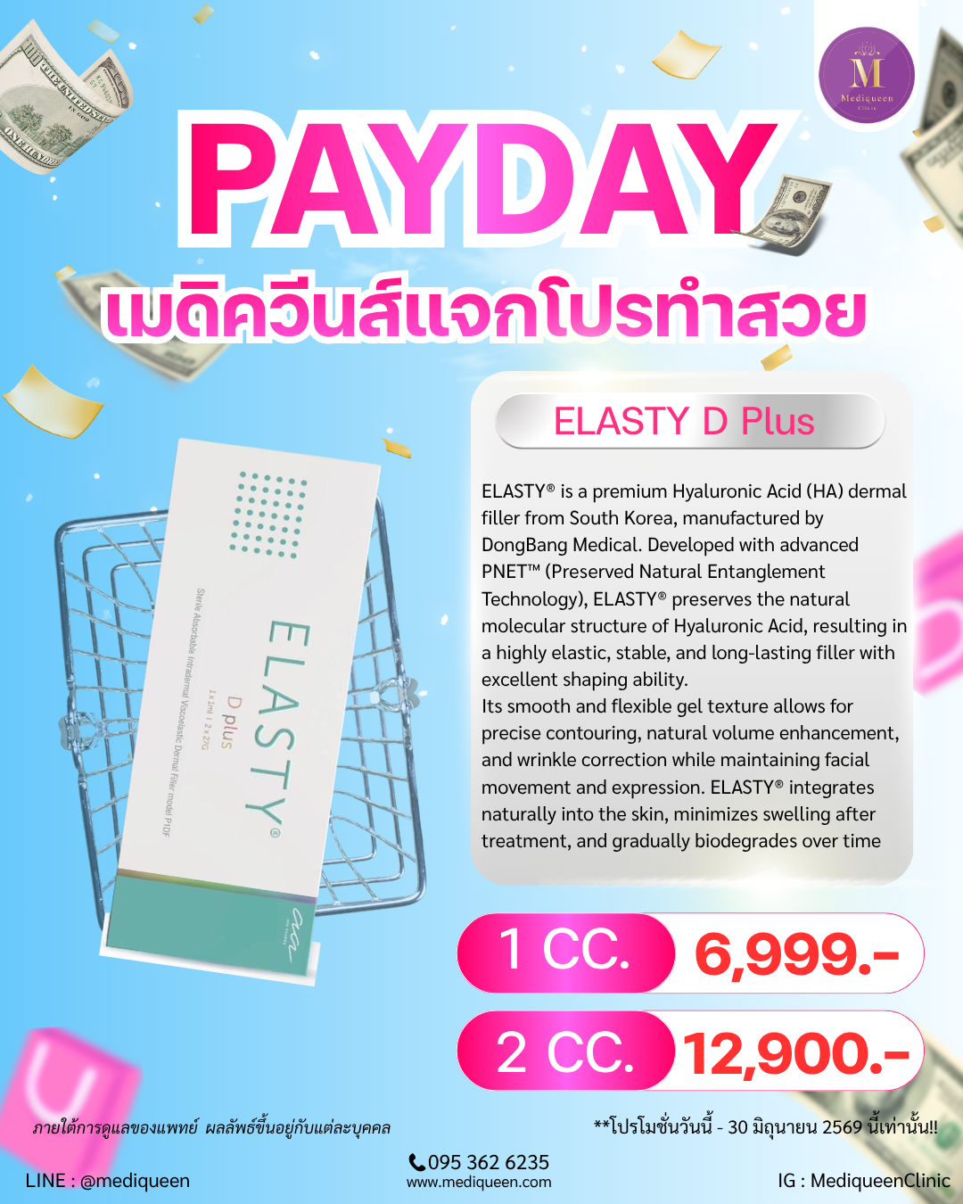ELASTY D Plus