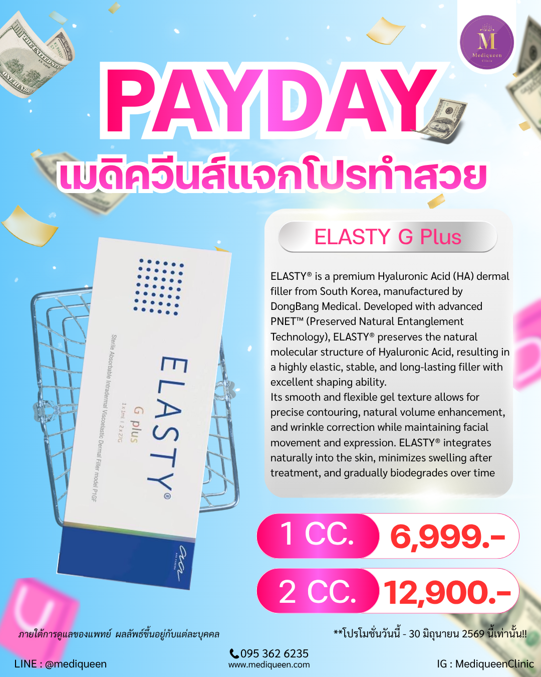 ELASTY G Plus