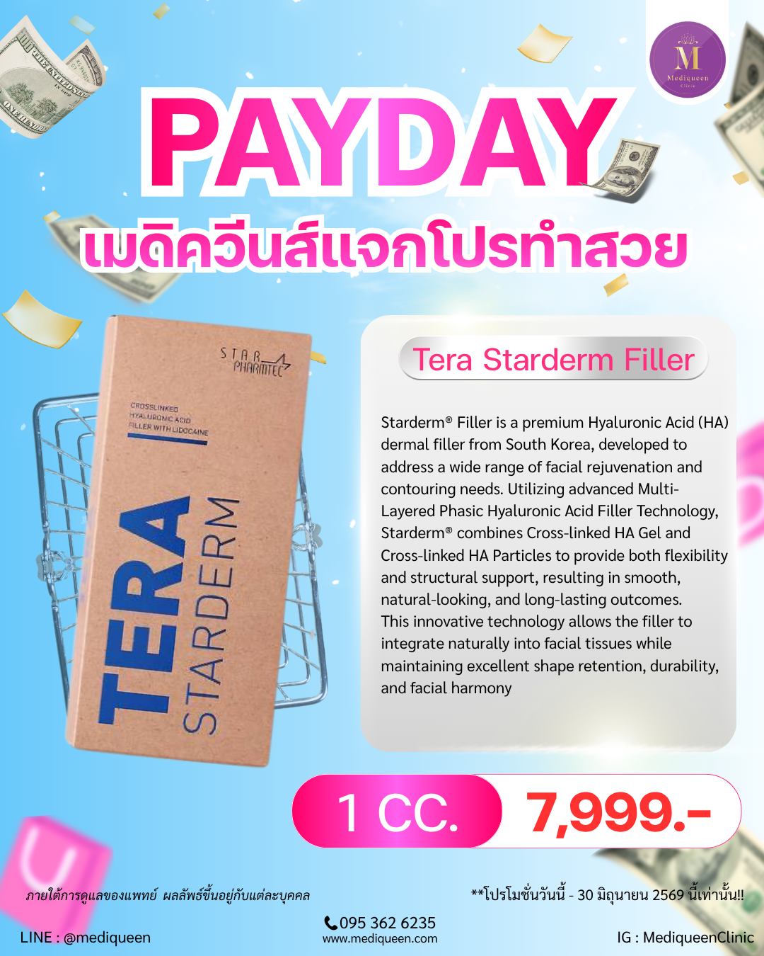 Starderm® Tera