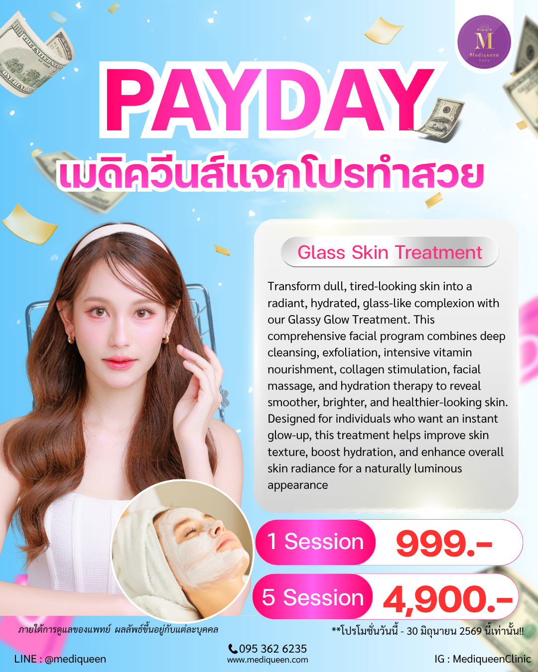 Glass Skin Treatment